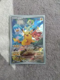 ピカチュウ：パッケージ版『ポケットモンスター スカーレット』『ポケットモンスタ…