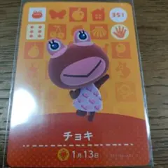 あつまれどうぶつの森　amiiboカード　チョキ