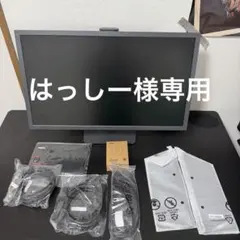 BenQ ZOWIE XL2546X ゲーミングモニター 本体のサムネイル