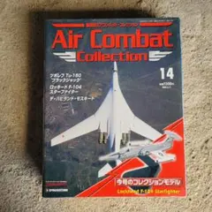 エアコンバット・コレクション 第14号 ロッキード F-104