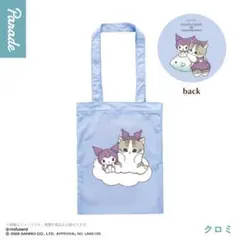 mofusand×サンリオキャラクターズ トートバッグのサムネイル