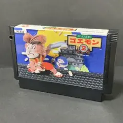 がんばれゴエモン２　ファミコンソフト　まとめ買い歓迎