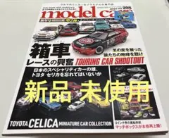 modelcars 2021年3月号