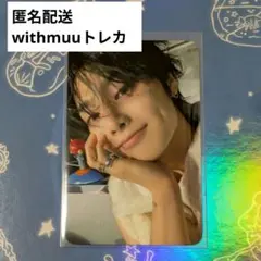 straykids 2026 本国　シーグリ　トレカ　アイエン