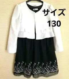 フォーマル 白/黒 女の子レース装飾 130 セレモニー 卒入学　美品