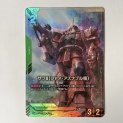 PSA10】ガンダムカードゲーム ザクⅡ（シャア •アズナブル機