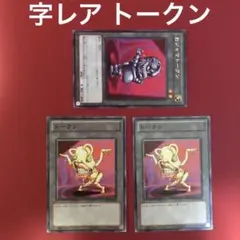 おジャマトークン 3枚 （おジャマブラック 字レア 1枚 イエロー ノーマル ２