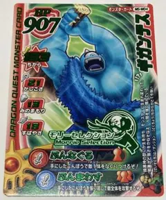ドラゴンクエスト　モンスターバトルロード　ギガンテス　モリーセレクション