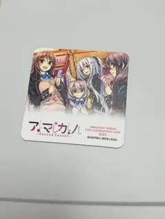 アマカノシリーズ2025 アマカノ2+ コラボカフェ ラバーマット デスク