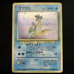 2025年最新】ラプラス 旧裏の人気アイテム - メルカリ