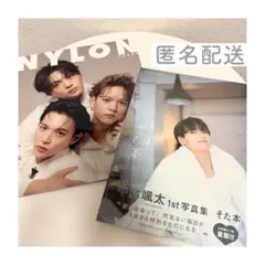 FANTASTICS ファンタ NALON 中島颯太 そた本 2冊セット