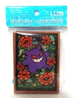 正規品【新品未開封】ゲンガー【オレンジ】 デッキシールド プレミアム