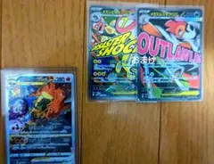 リザードンVSTAR SAR おまけ付き