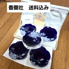 新品》香蘭社☆ルリ胡蝶蘭 フルーツ皿5枚セット 箱付き✨ - メルカリ