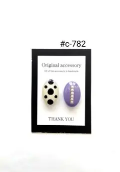 #c-782handmadeピアス/イヤリング レジンピアス/イヤリング