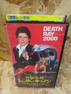 ペンタグラム/悪魔の烙印 VHS ペンタグラム 悪魔の烙印 [VHS]ルー・ダイアモンド・フィリップス