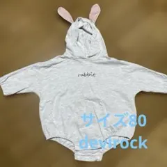 うさぎ耳付きグレーロンパース