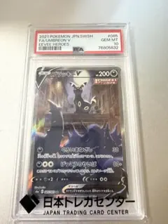ま*つ様 ブラッキーV SR 強化拡張パック イーブイヒーローズ PSA10鑑定