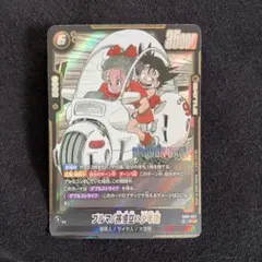 美品 ブルマ／孫悟空：少年期 SB01-057 SRフュージョンワールド - メルカリ