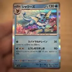ポケモンカード シャワーズ YU NAGABA 長場雄 063/SV-P - メルカリ