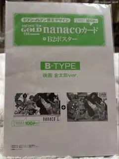 新品未開封　Bタイプ　限定 　ワンピース　nanacoカード　ポスター