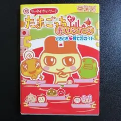 2025年最新】祝ケータイかいツーたまごっちの人気アイテム