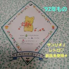 サンリオ レトロ ザシキブタ ノート - メルカリ