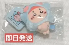 ちいかわ　星に願いを...　マスコット　古本屋　カニちゃん　ぬいぐるみ