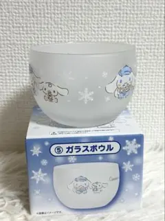 サンリオ当たりくじ シナモン「ガラスボウル」