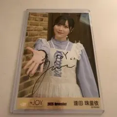≒JOY 村山結香 『愛が痛かった』 MV衣装 直筆 チュウ - メルカリ