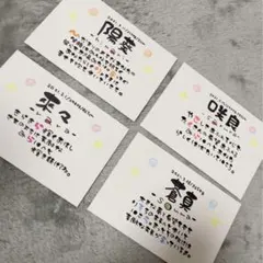 お名前入りポエム オーダー受付中 最安値♪