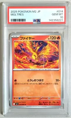 2026年最新】ファイヤー SO 007/030 PSA10の人気アイテム - メルカリ