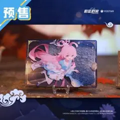 アクリルスタンド ブルアカ ブルーアーカイブ ホシノ 中国限定