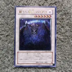 遊戯王 蘇りし魔王 ハ・デス レリーフ - メルカリ