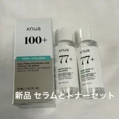 新品anua ヒアルロン酸カプセル セラム & トナーセット3点
