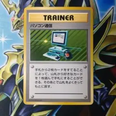 PSA9 旧裏　初版　ポケモンカード パソコン通信 2026年最新】通信 旧裏の人気アイテム - メルカリ