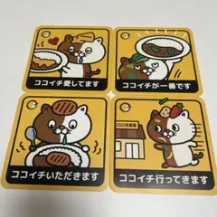 ココイチ CoCo壱番屋 非売品 限定マグネット 4枚セット