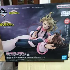 一番くじ　僕のヒーローアカデミア ラストワン賞　お茶子vs トガヒミコ