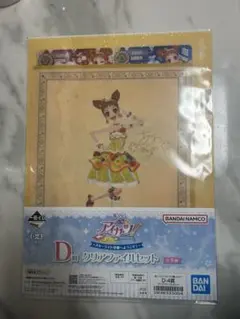 アイカツ　一番くじ　有栖川おとめ　D賞　クリアファイルセット