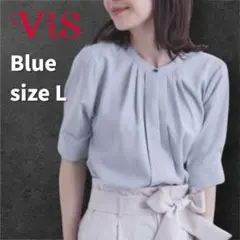 【VIS】防シワ2WAYフロントタック5分袖ブラウス　ブルー　サイズL 美品