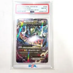 ポケモンカード】超貴重！絶版 2010年 バンギラス legend PSA8 - メルカリ