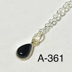 シルバーS925のネックレスとオニキスのチャーム　A361
