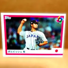 2026年最新】野球カード ダルビッシュの人気アイテム - メルカリ