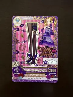 アイカツカード エレガントアメジストサンダル まとめ売り可
