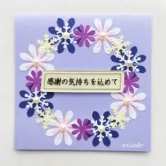 メッセージカード　父の日　感謝　お礼　ハンドメイド　No.1668
