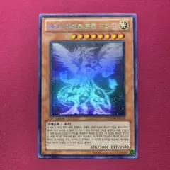 遊戯王 韓国版 銀河眼の光子竜 1st ホロ ホログラフィック ゴースト