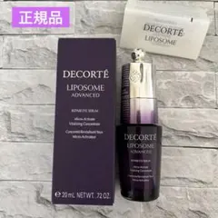 コスメデコルテ リポソームアドバンストリペアアイセラム20mL