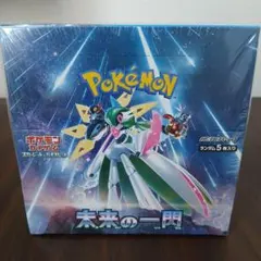 【新品未開封】未来の一閃 拡張パック 1BOX シュリンク・ケース付き　美品 2026年最新】ポケモンカードゲーム 拡張パック 未来の一閃 BOXの人気