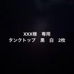 CRONOS メンズ タンクトップ ブラック クロノス - メルカリ