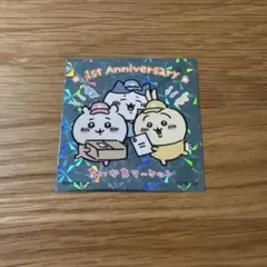 ちいかわマーケット 1周年 ノベルティ ステッカー　ホログラム　シール